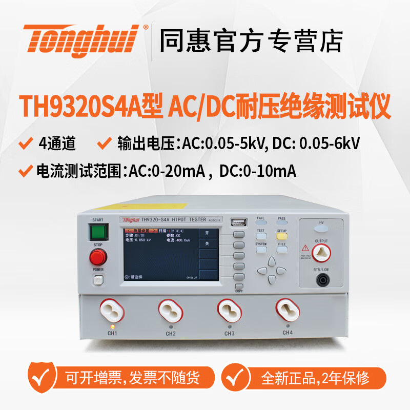 ͬ�ݣ�Tonghui��TH9310 TH9320 20S SAϵ�н�ֱ����ѹ��Ե������