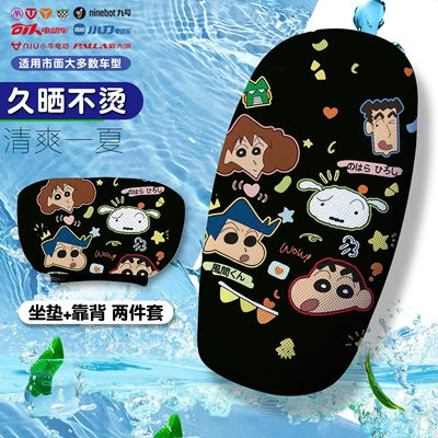 Electric car cushion Sun Protection Seat Cushion Cover Mesh - cute-little-star-1-two-piece-set-small