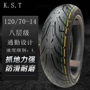 All-weather 110/120/130/140/70-13-14 vacuum tires for Kymco and Sanyang motorcycles and scooters