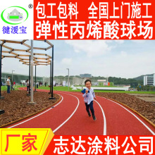 湖南塑胶跑道做弹性丙烯酸/篮球场弹性丙烯酸/弹性丙烯酸地坪施工