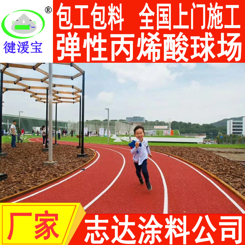 湖南塑胶跑道做弹性丙烯酸/篮球场弹性丙烯酸/弹性丙烯酸地坪施工