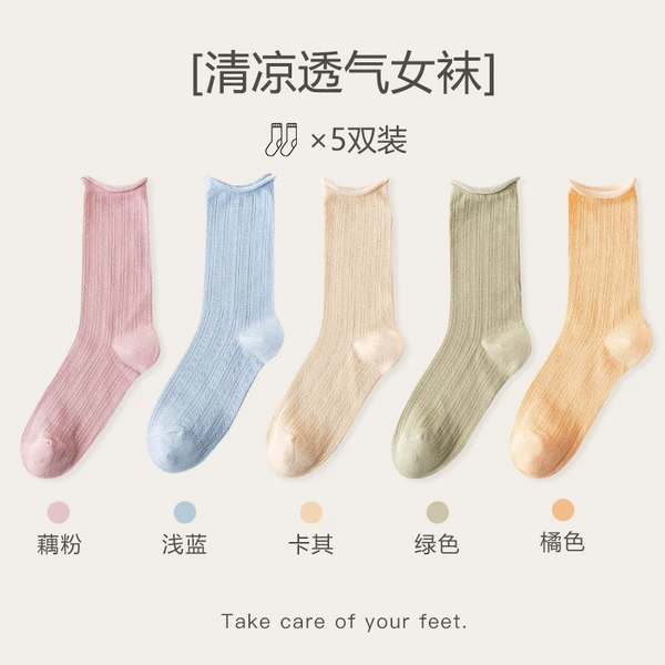 【5 pairs】lotus powder + light blue + khaki + green + orange