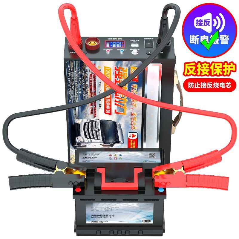 东北汽车应急启动电源12V24V大容量大货车搭电强启搭火电瓶车用
