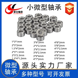 深沟球轴承;推力球轴承;轴承座