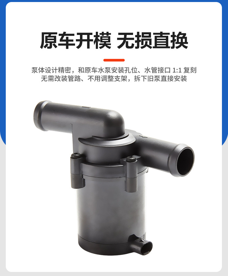 Suitable for Audi, Skoda, Volkswagen WAP00113 electronic auxiliary cooling water pump, car additional water pump