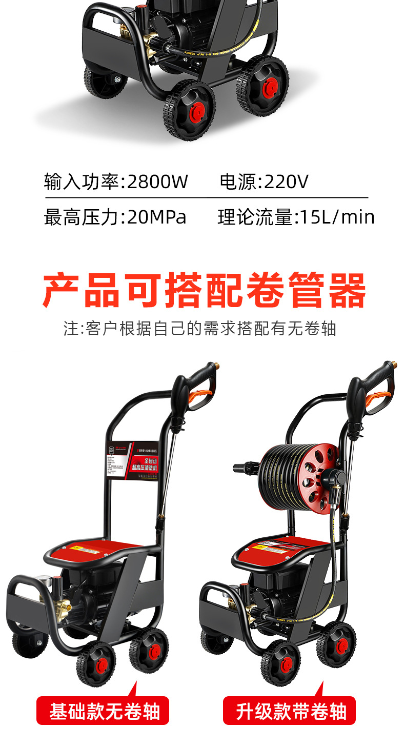 High-Pressure Car Washing Machine, Commercial High-Power 220V Water Pump, Cart-Type Floor Cleaning and Car Washing Machine, High-Pressure Cleaning Machine for Bulk Car Washing
