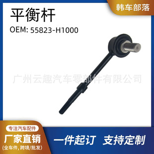 �m�ìF���������A̩��ƽ��U�����U���^�B�U�ױP�� 55823-H1000