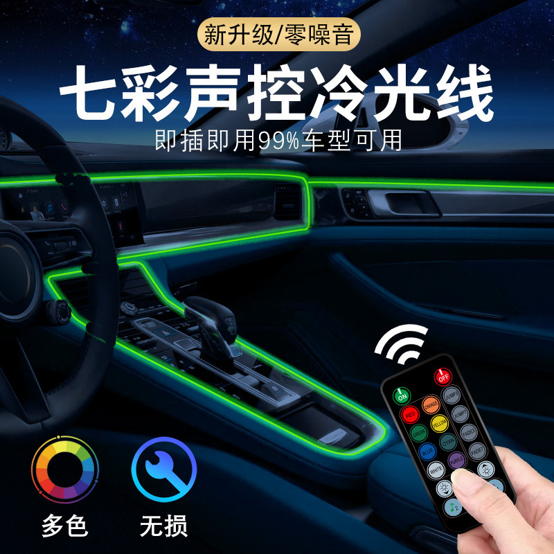 Lámpara de atmósfera del automóvil transformación interior USB colorido luz de control de voz sin cableado atmósfera del automóvil luz fría LED lámpara decorativa image 3
