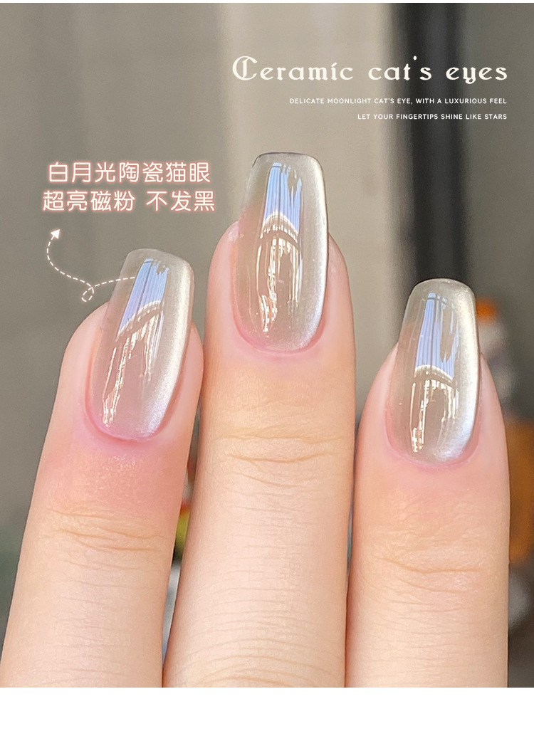 ホワイトムーンライトセラミックキャッツアイジェル 2025 新ロック