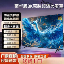 王牌8K超清85寸液晶电视55寸65寸75寸85寸100寸智能家用网络电视