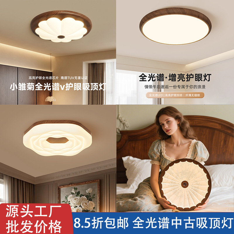 Full Spectrum Ceiling Lamp, Antique Style Lamp, Smart Eye Protection Bedroom Main Lamp, Study Room Dining Room Lamp, Zhongshan Home Decoration Lighting