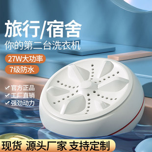 High-power portable turbine laundry machine USB Travel student dormitory laundry artifact Mini small washing machine