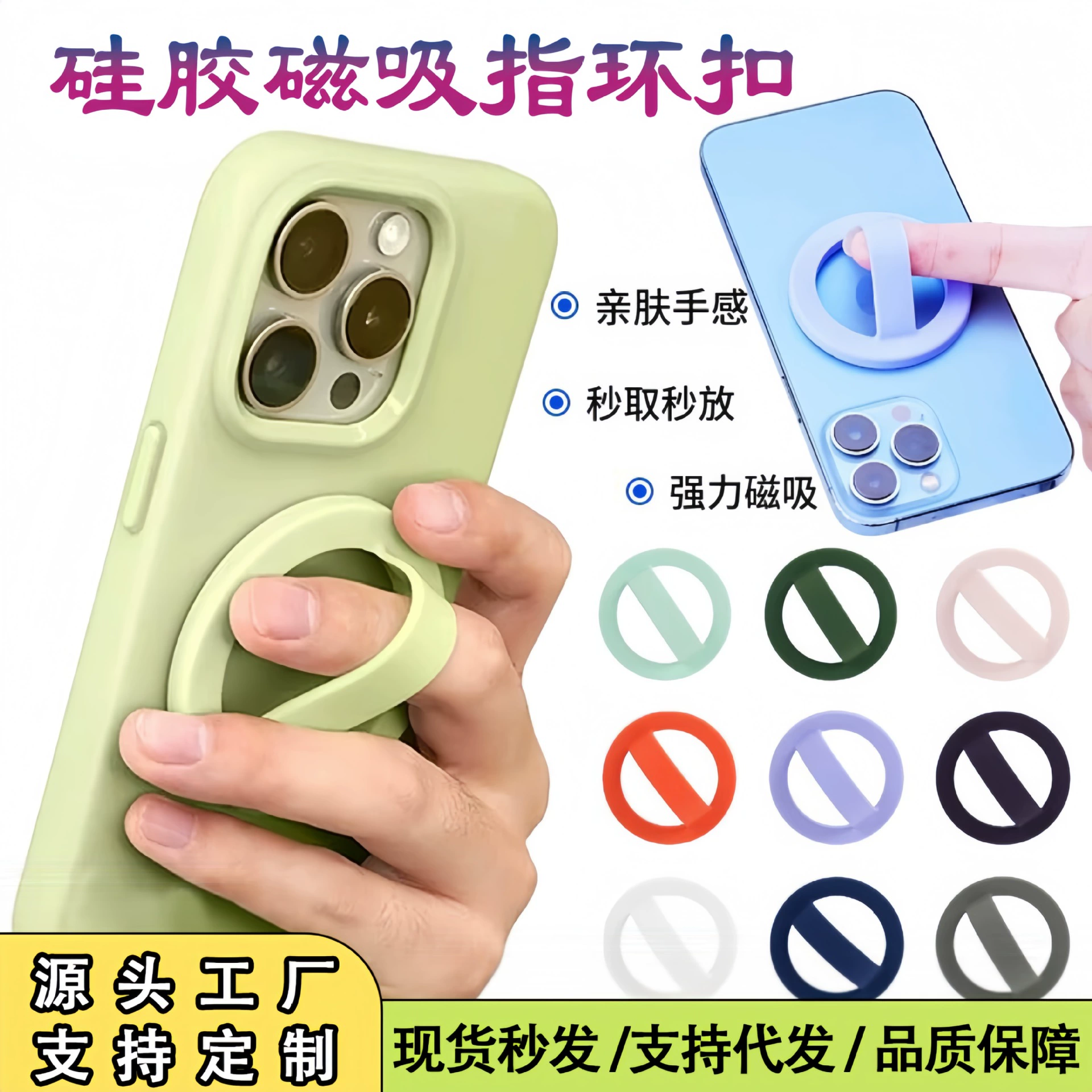 Новый держатель наклейки на заднюю панель мобильного телефона, магнитное кольцо с пряжкой, жидкий силикон, подходит для Apple Huawei, кольцо, сильное магнитное кольцо