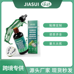 刺果番荔枝滴剂Soursop dropsd 肝脏清洁睡眠支持补充酊剂OE M