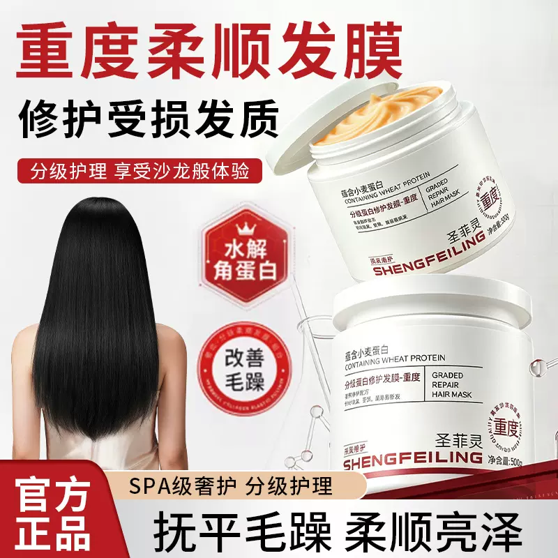 分级蛋白修护发膜免蒸重度干枯毛躁头发护理柔顺不假滑护发素批发