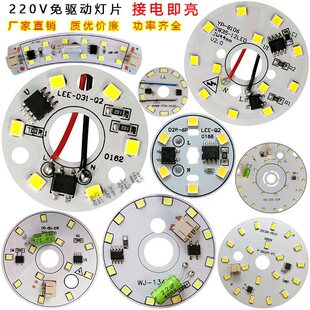 ����LED��Ƭ�A�Ο�о3Ͳ��5wˮ��Ϟ�T�͏d�����NƬ��Դ���220V