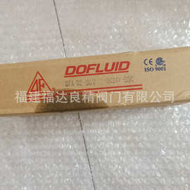 台湾东峰DOFLUID电液比例先导溢流阀EDG-01-C-1 DOFLUID