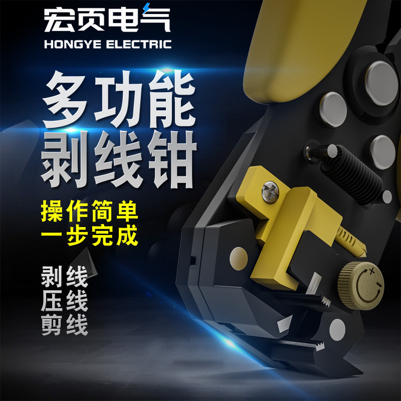 HS-D多功能电工剥线钳剪切拔线钳子光纤破线钳电缆剥线器剥皮钳