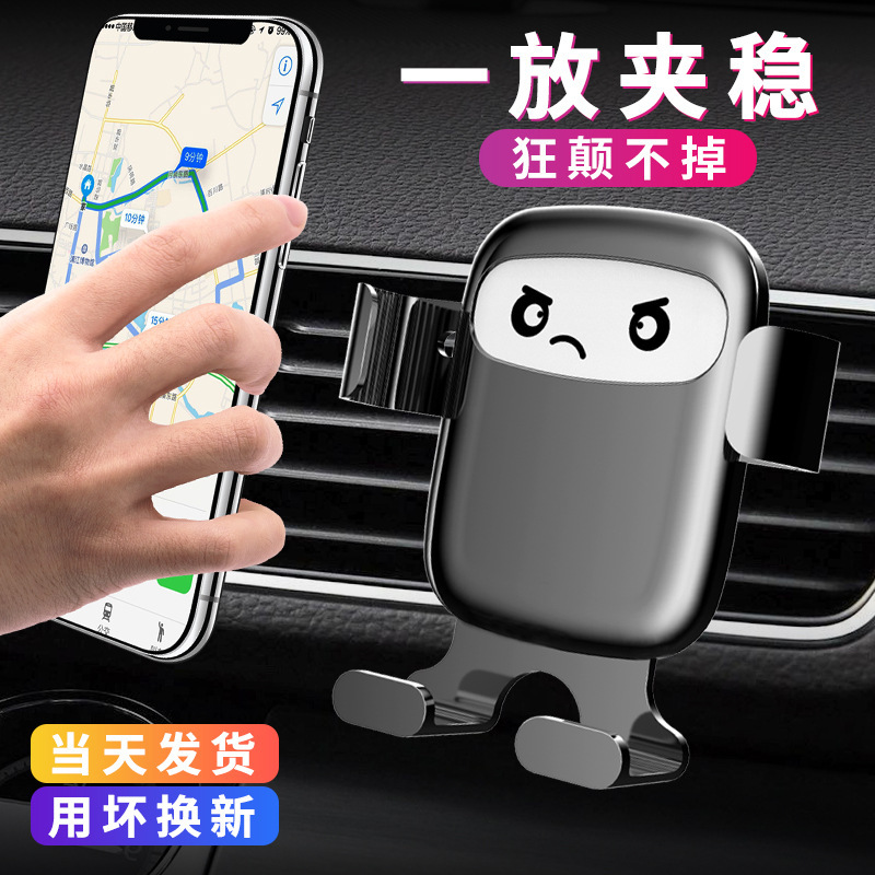 車の携帯電話のスタンドの自動車用品の車内の上で風口が通用します。|undefined