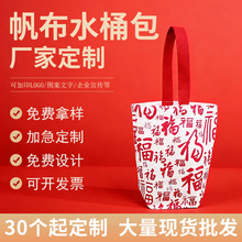 2026喜糖帆布袋伴手礼定制简约水桶包婚礼糖喜庆高级感手提袋订制