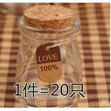 许愿瓶漂流瓶幸运星喜糖装饰瓶DIY木塞小布丁玻璃瓶子创意礼品瓶