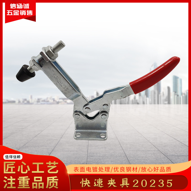 直销水平式快速夹具20235 20236夹钳工件焊接固定夹工装夹具肘夹