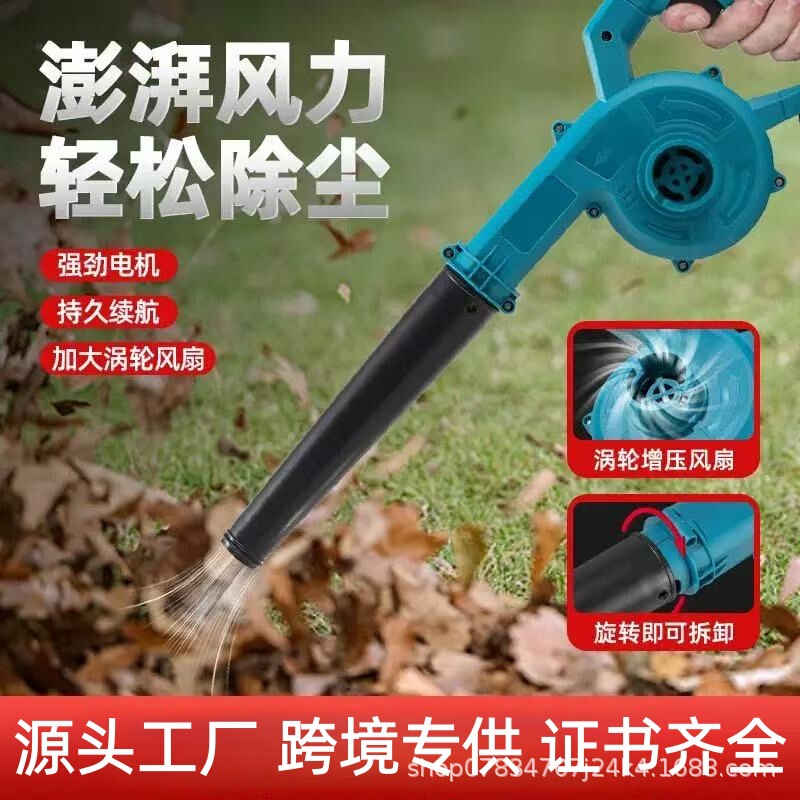 Lithium Battery Blower Rechargeable Small Hair Dryer High Power Industrial Dual-Purpose Computer Car-Mounted Dust Collector