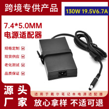 �m�ô���130W�Pӛ���Դ�m����19.5V6.7A��X�����7.4*5.0mm���