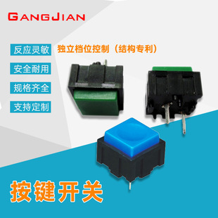 Square panel hole 12.6mm * 14mm button switch TS button switch multiple colors can be selected