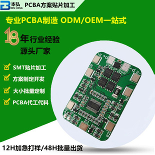 Bright SMT patch welding processing integrated lithium battery protection board PCBA patch circuit board substitute processing
