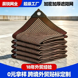 遮阳网;其他安全网;防雨布
