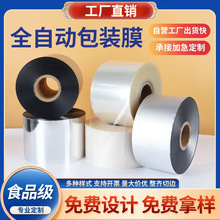 定制pet+pe复合膜自动包装膜复合食品膜奶茶封口封杯封碗膜热封