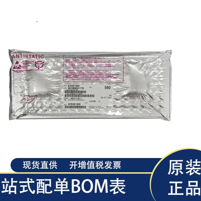 IMX297LLR-C  索尼/SONY CMOS图像传感器 原装现货