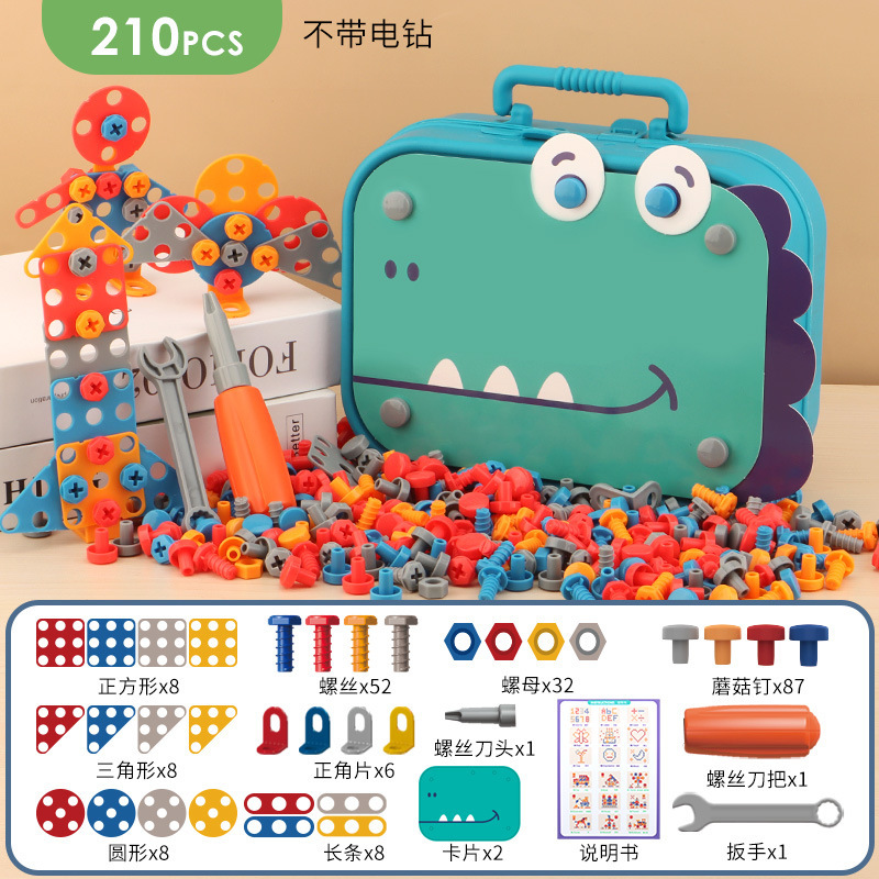 [공룡] 휴대용 공구함 210PCS (전기드릴 제외)