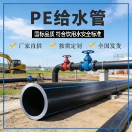 PE管;波纹管;UPVC管