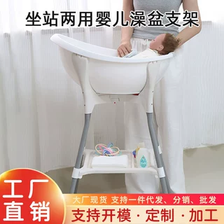 婴幼儿洗浴盆支架套装免弯腰小月龄坐站两用儿童洗澡盆支撑架子