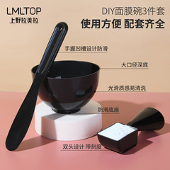 LMLTOP 面膜碗3件套 DIY調膜碗面膜棒 雙頭計量面膜勺組合裝D0892