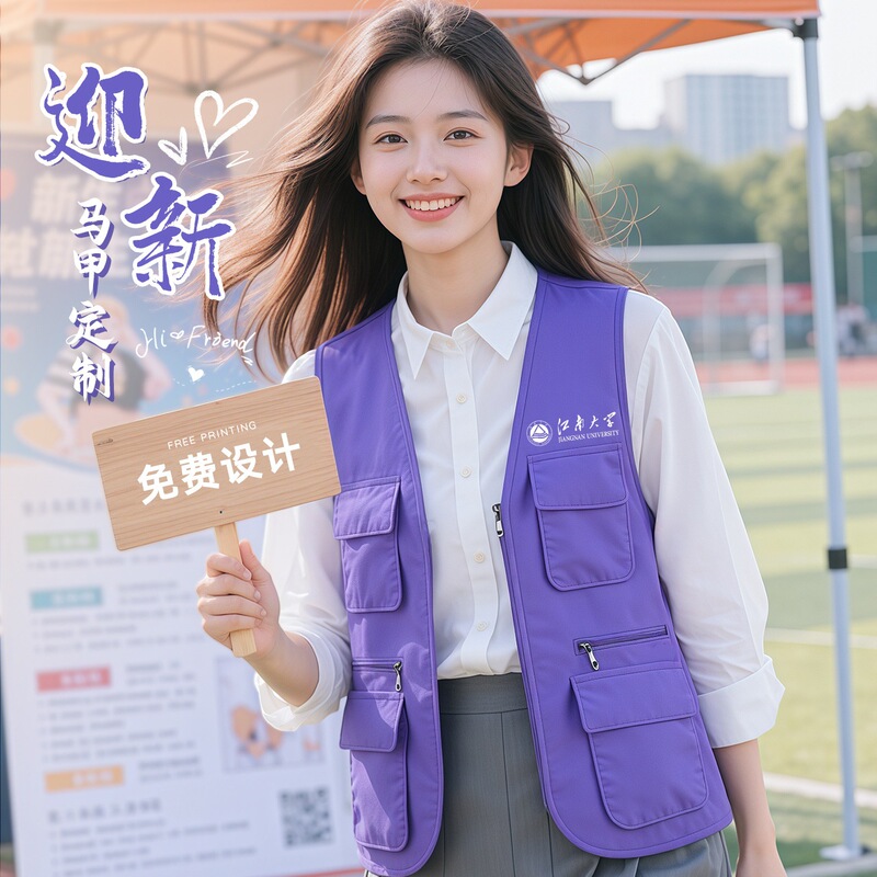 Multi-Pocket Enrollment Vest Workwear Custom Printed Logo Campus Event Training Advertising Promotional Vest for Women Multi-Pocket Enrollment Vest Workwear Custom Printed Logo Campus Event Training Advertising Promotional Vest for Women