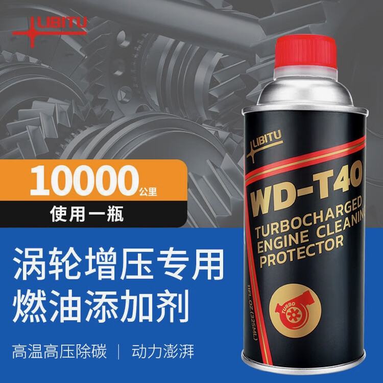 Libitu Car Fuel Treasure Turbocharged Powerful Carbon Deposit Removal Reduces Fuel Consumption and Restores Power