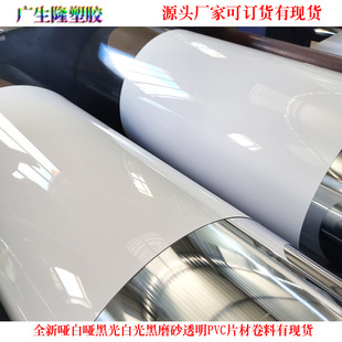 �S��ֱ��1.0����ĥɰ��͸��PVC�zƬ ӡˢ�����ú�ɫPETƬ��