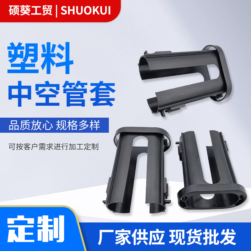 塑料中空管套中空变径套椭圆管滑套塑料套内中空衬套健身器材配件