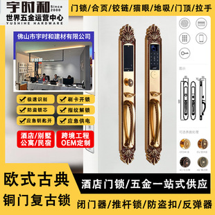 Wholesale Villa Anti-Theft Fingerprint Lock European-Style Large Copper Door Password Lock High-End Luxury Double-Open Entrance Door Smart Lock