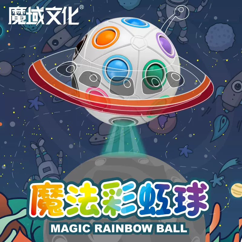 魔域彩虹球8/12/20孔解压减压益智玩具异形魔方手指弹力海绵实色