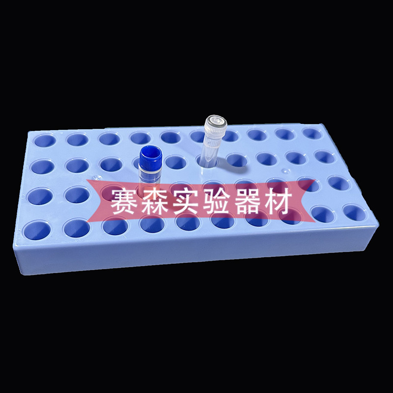 冻存管架冷冻管 单手操作 拧盖旋盖 40孔 适用于1.8 2 5ml冷冻管
