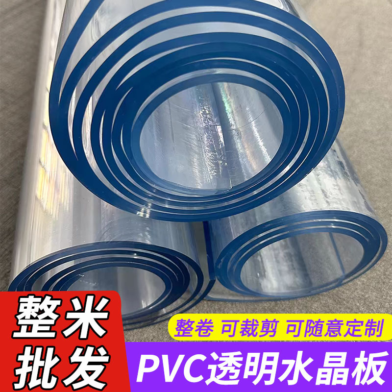 现货透明加厚水晶板耐高温防水防油餐桌垫工作台面垫PVC保护薄膜