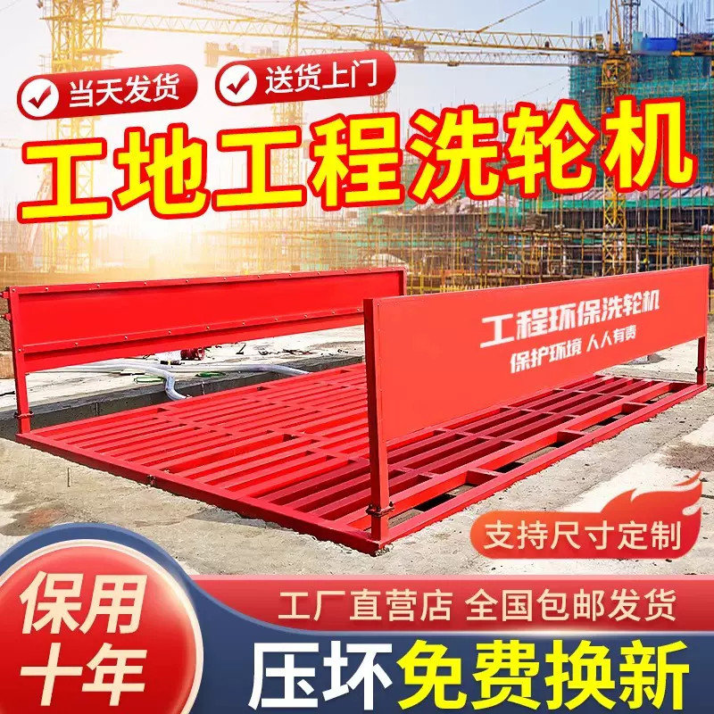 建筑工地洗轮机工程洗车机全自动洗车台池槽大型车辆冲洗平台机械