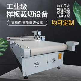 激光切割机;缝前设备;数控机床
