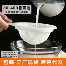 豆浆过滤网筛破壁网漏榨果汁漏网过滤器隔渣厨房带柄漏勺细密