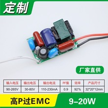 ���ݟ�T8���^����9-20W��PF�^EMC�_�P�a��230mA��늉�LED���Դ