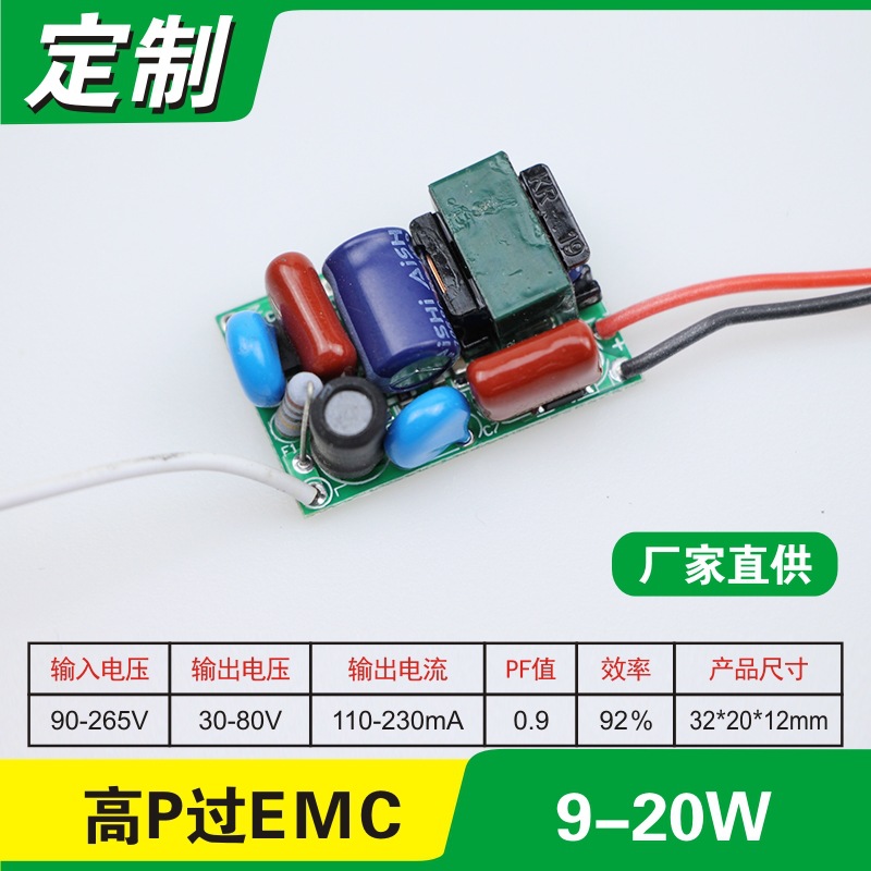 T8 bulb lamp with plug, 9-20W high power factor, EMC compliant, constant current 230mA, wide voltage LED driver power supply.